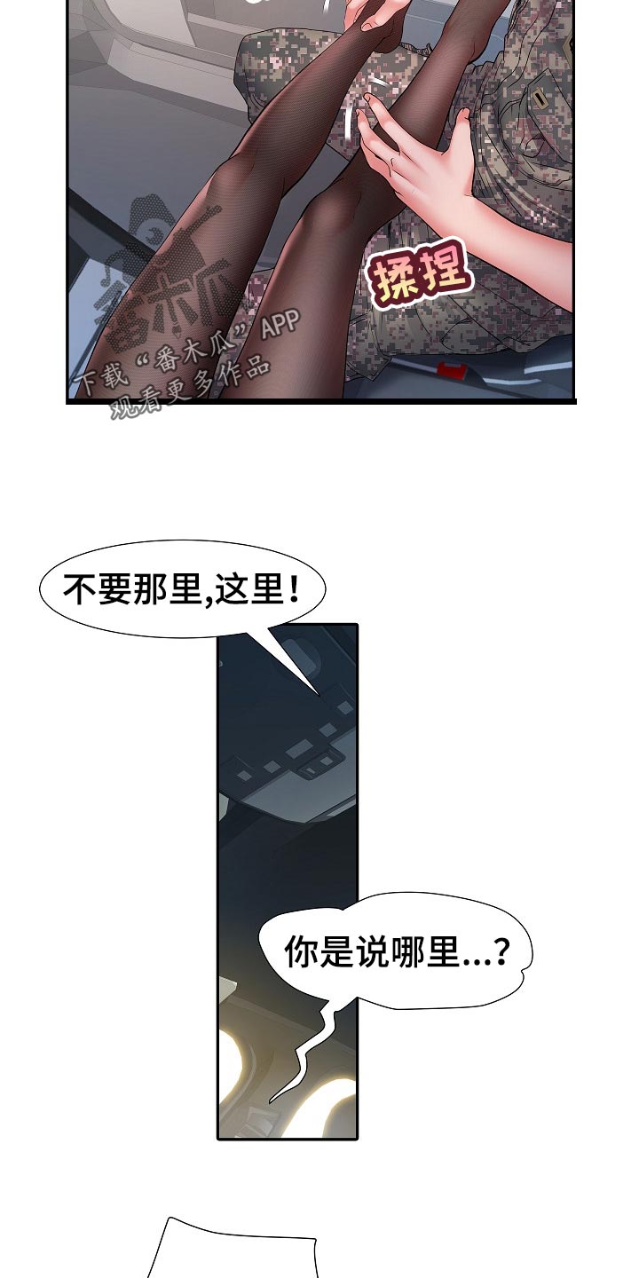 第34章：陷阱12