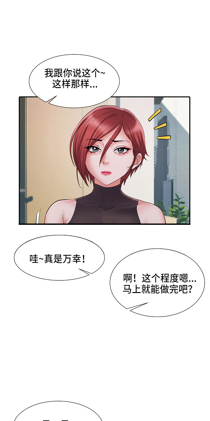 第38章：被排挤10
