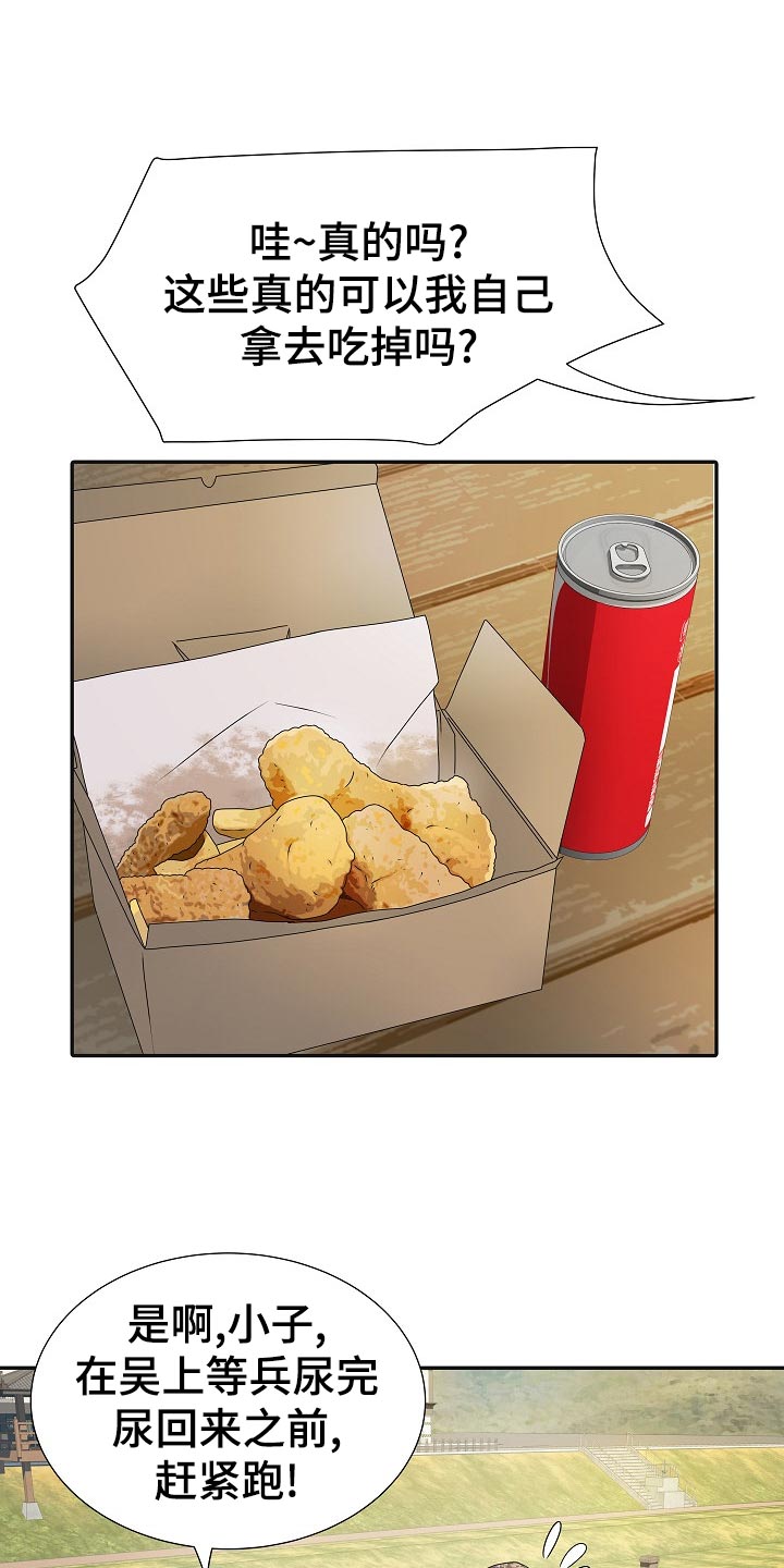 第31章：3号球杆5