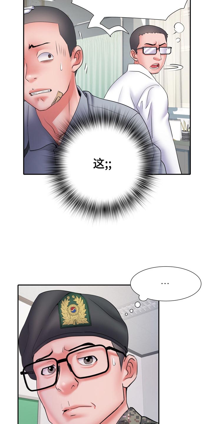 第28章：暴露13