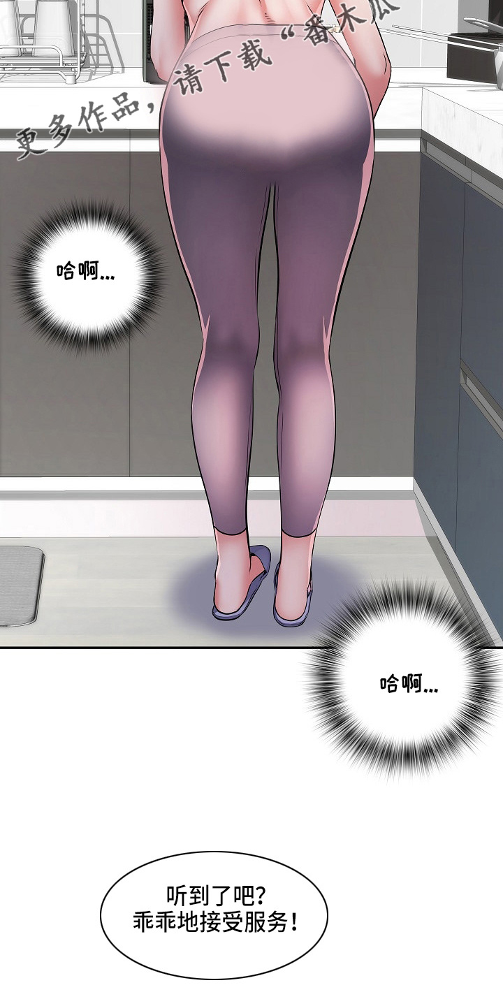 第38章：被排挤20