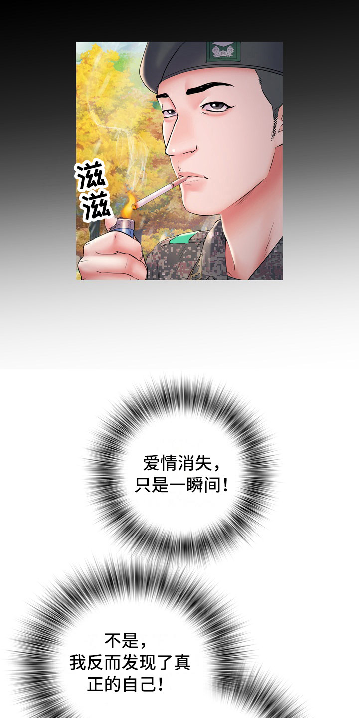 第14章：晕倒7
