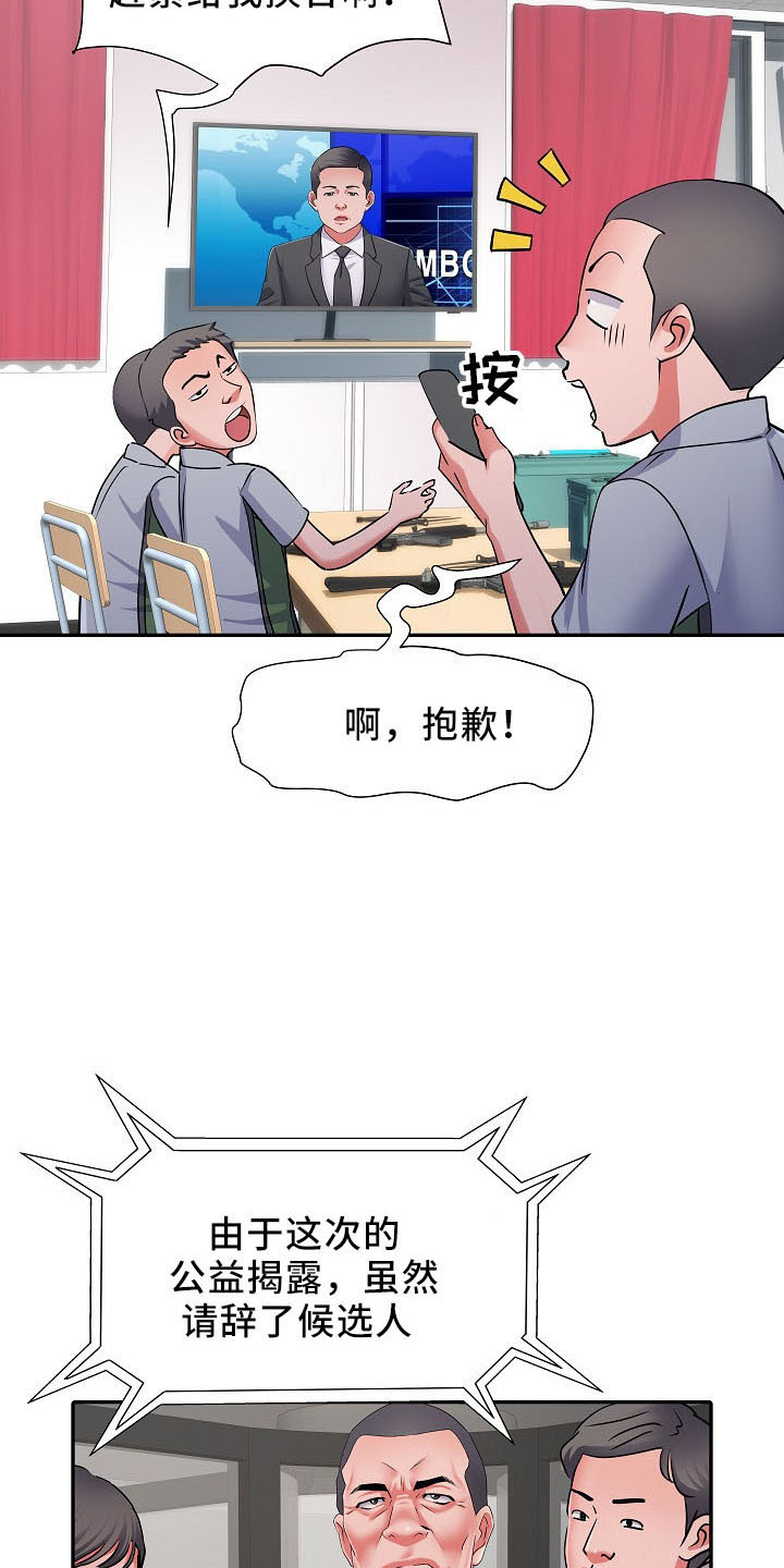 第41章：修排水6