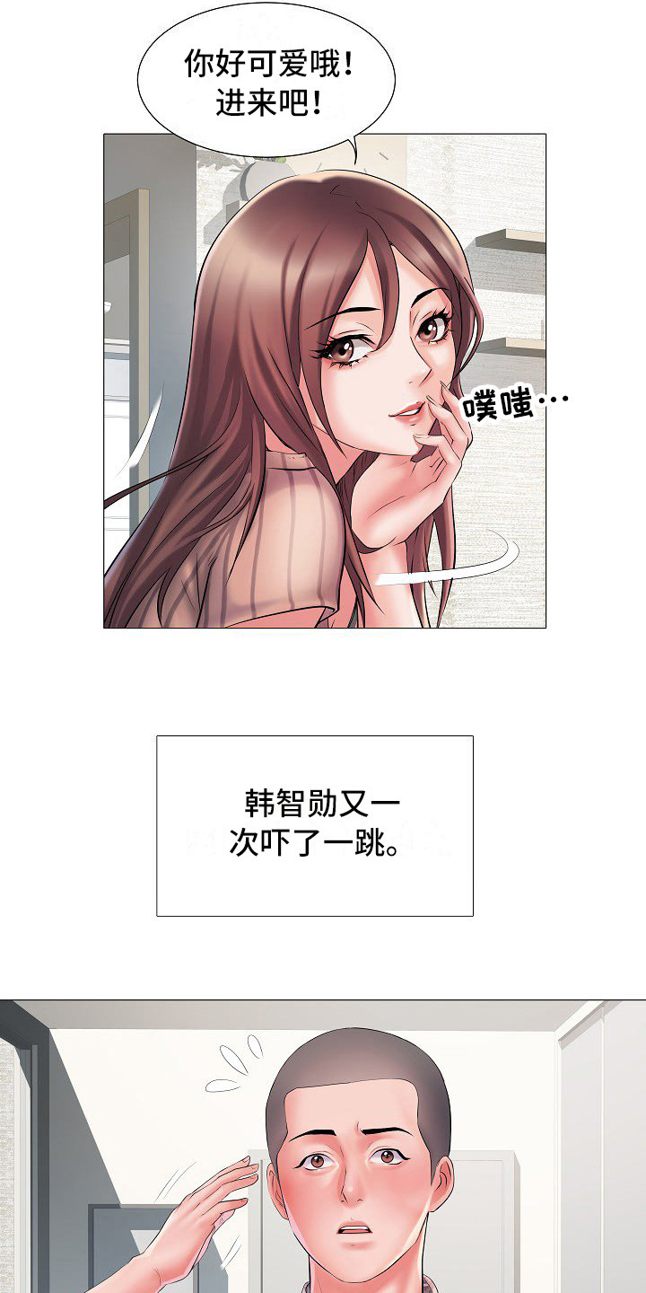 第2章：队长夫人11