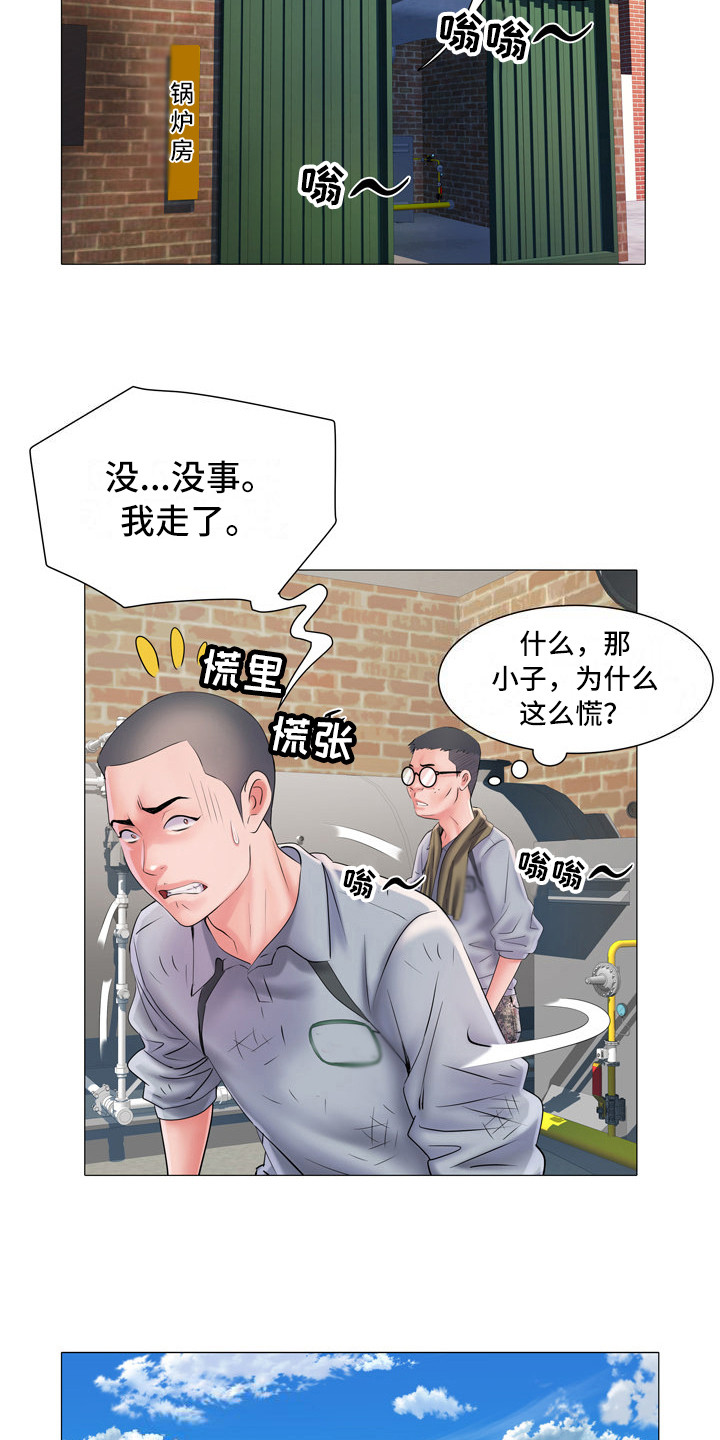 第9章：盯着看2