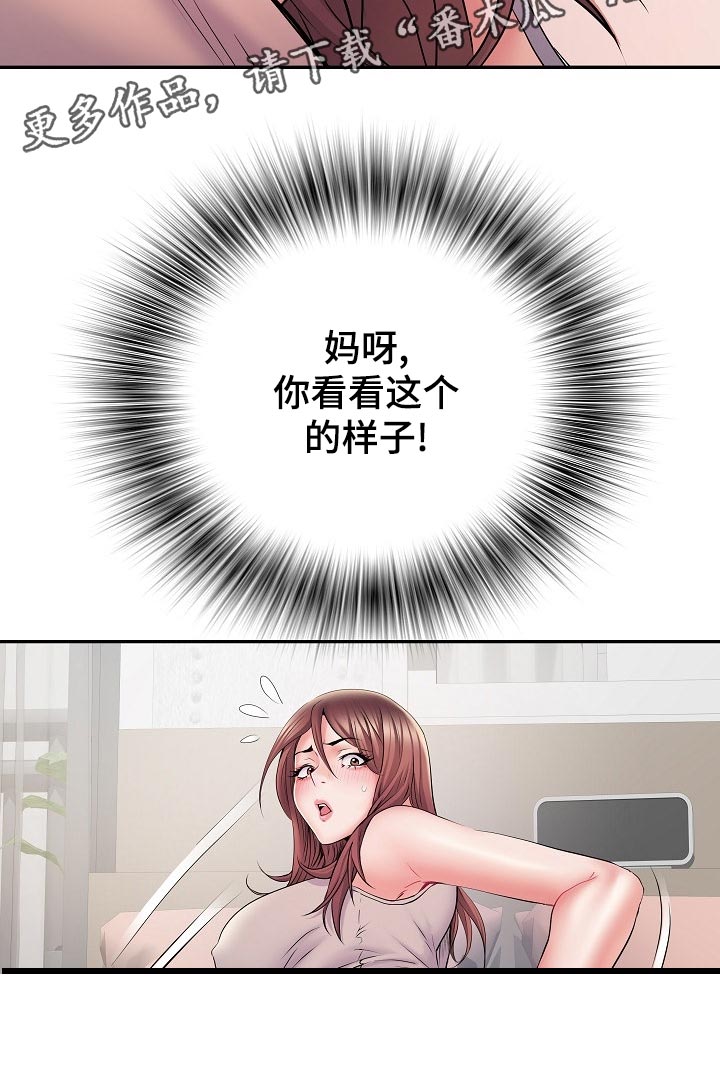 第21章：前辈23