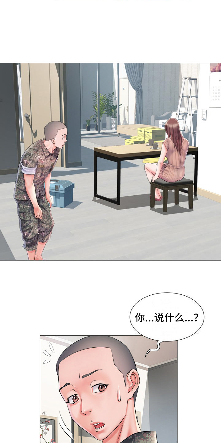 第3章：不和睦15