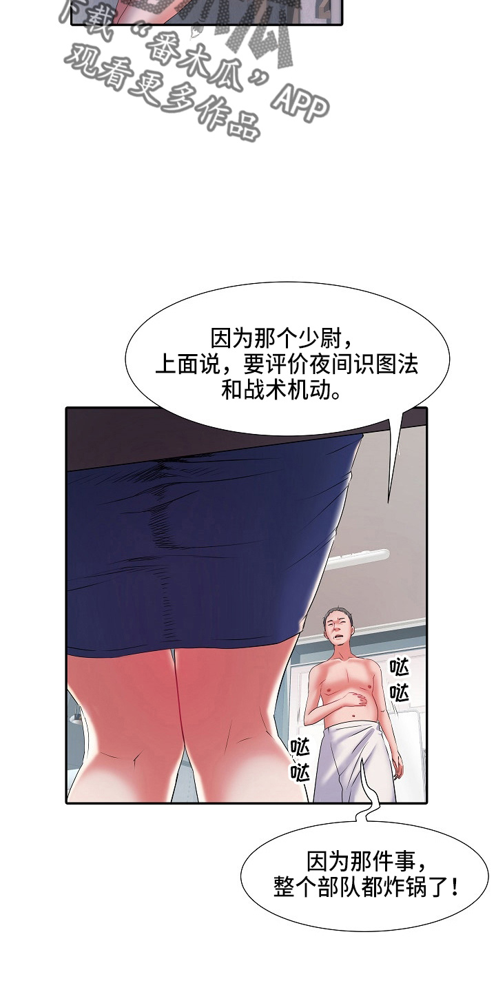 第36章：怀疑我16