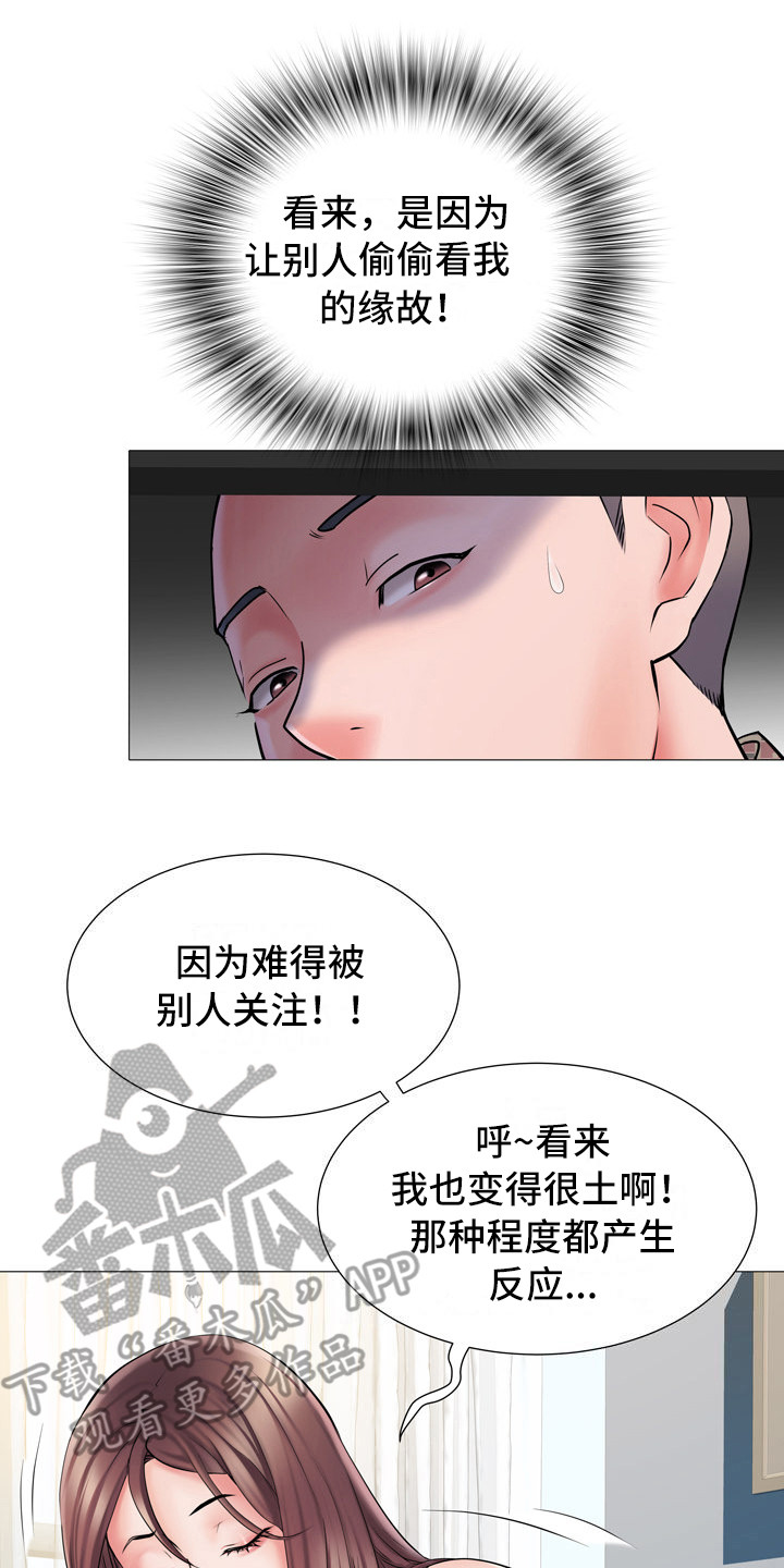 第5章：三中队1
