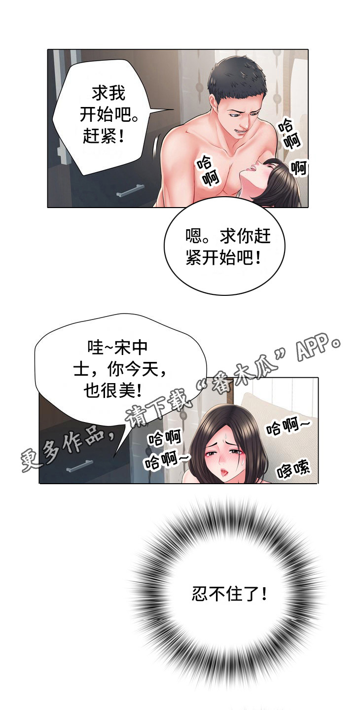 第12章：别有目的8