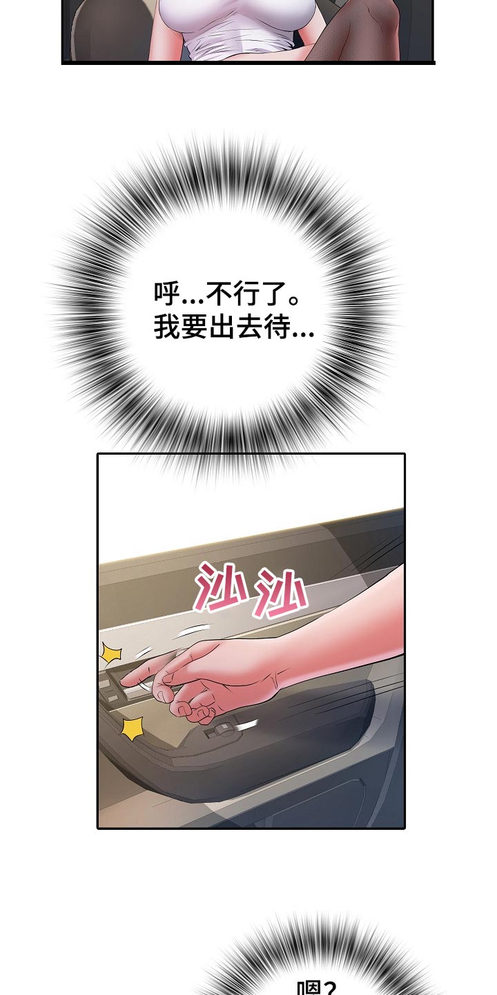 第34章：陷阱5