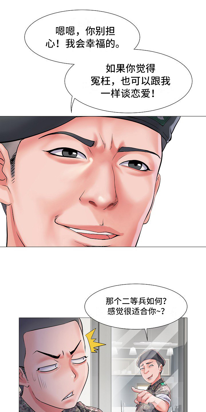 第3章：不和睦12