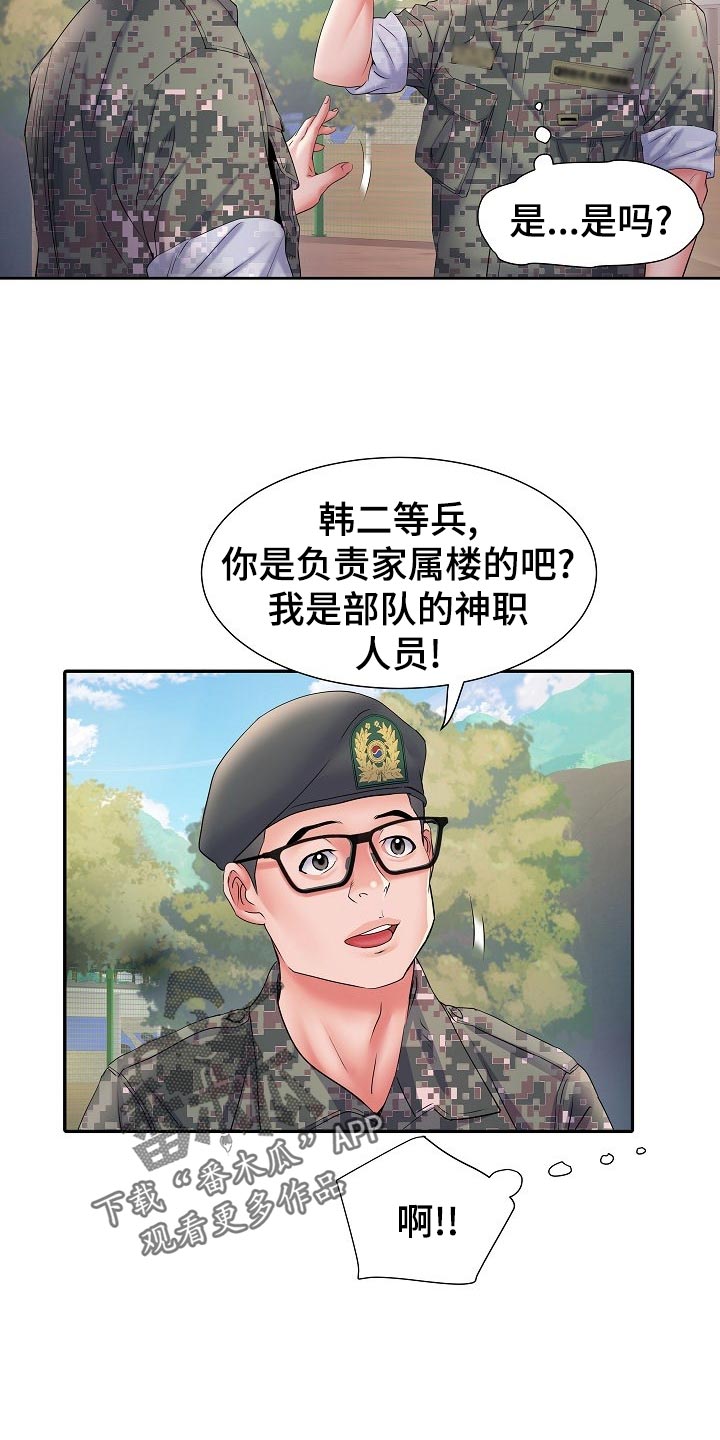 第21章：前辈3