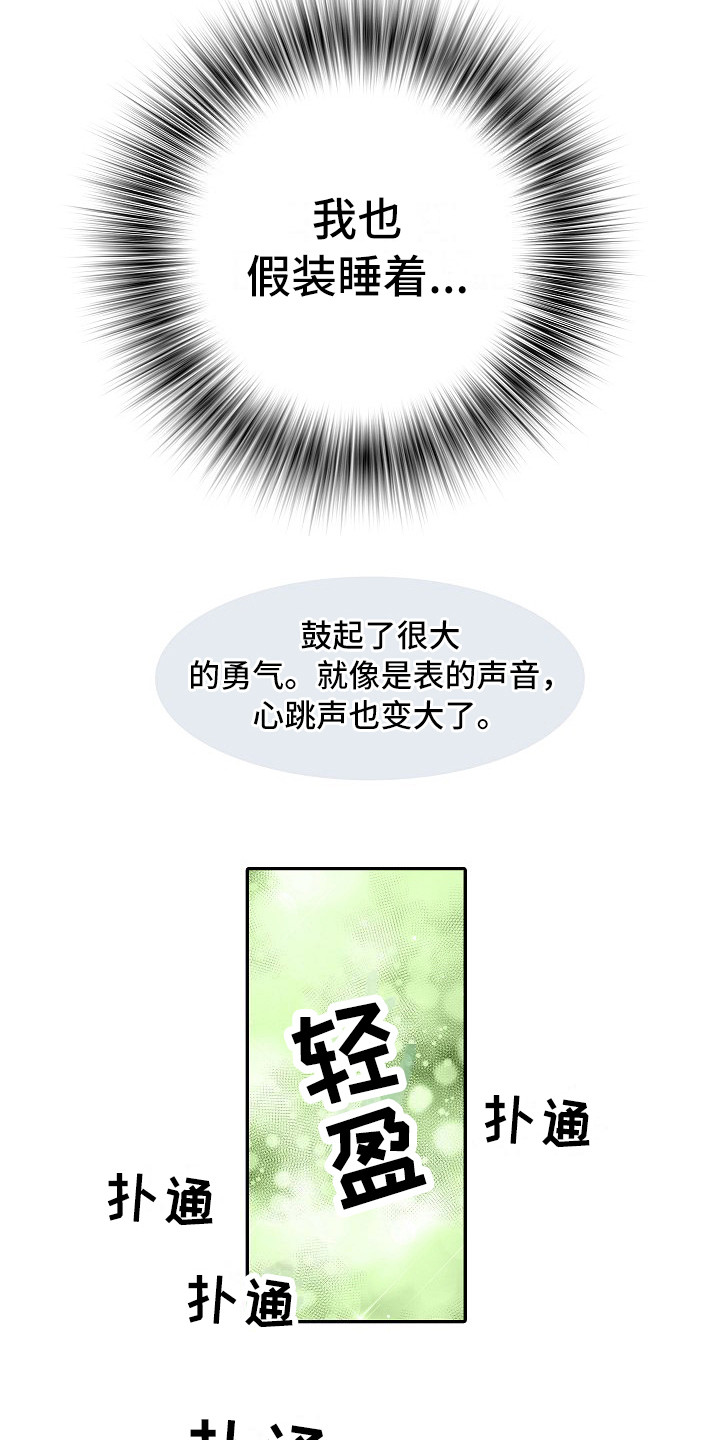 第19章：抱一会17