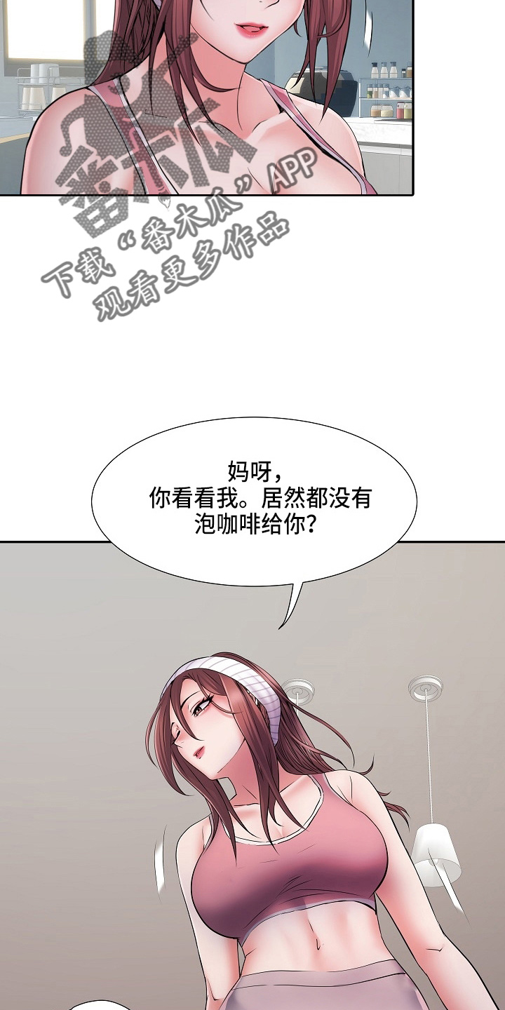 第38章：被排挤17