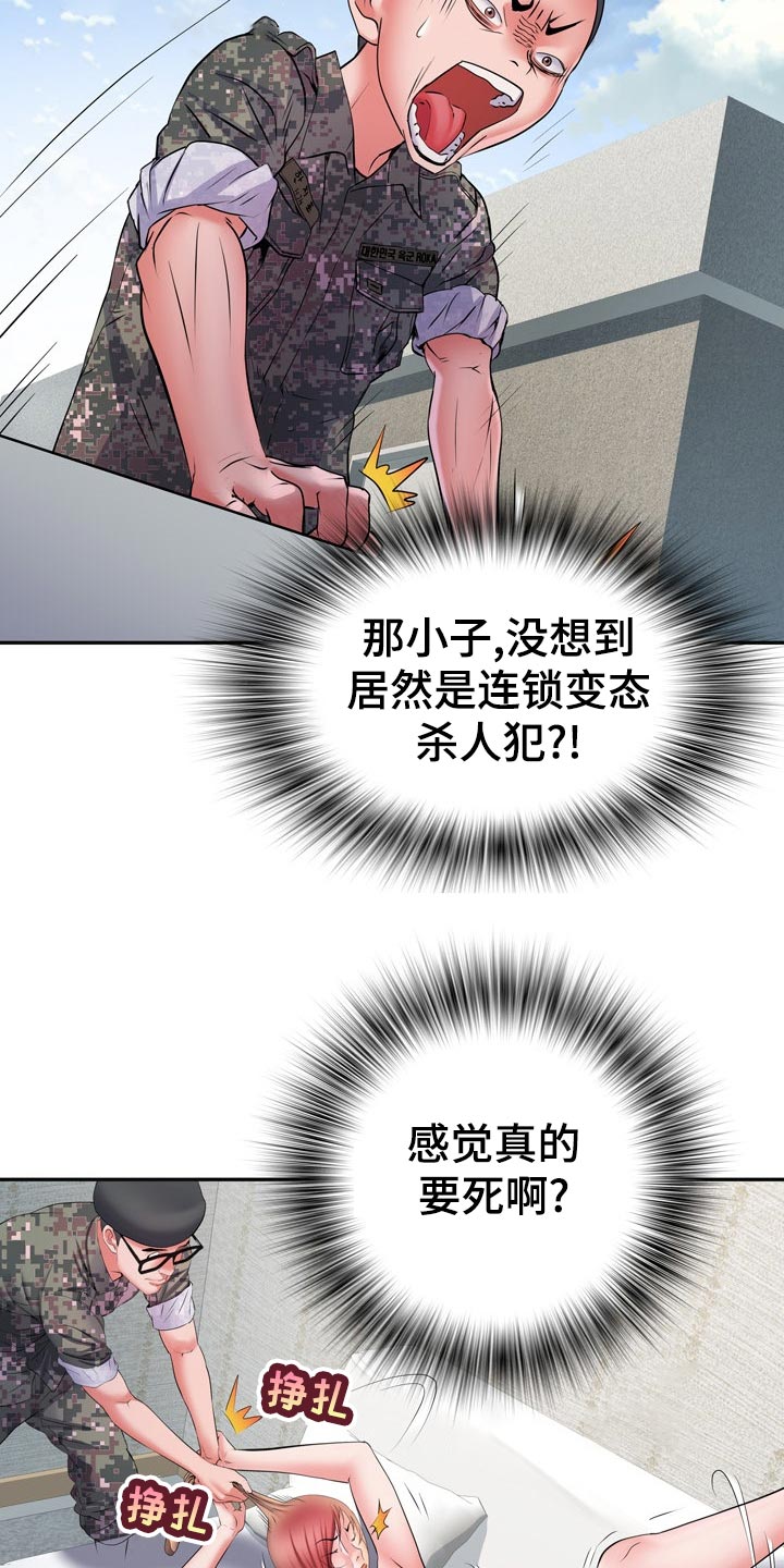第26章：丢人7