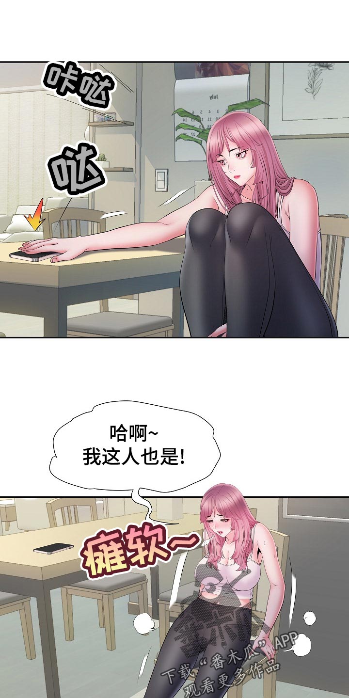 第32章：肚子痛0