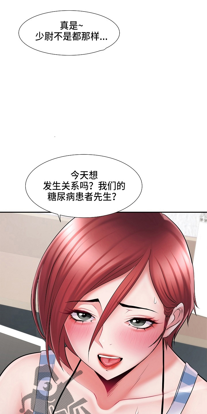 第36章：怀疑我17