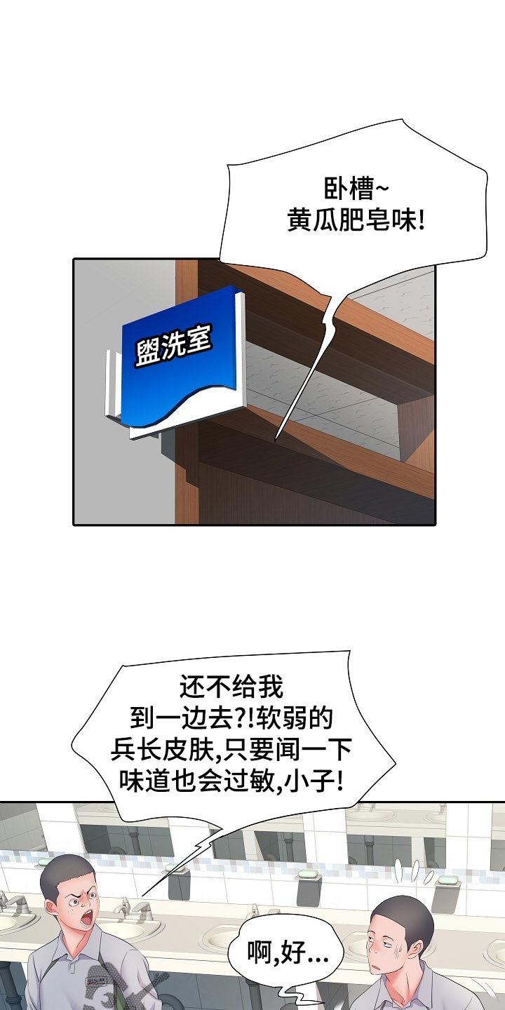 第22章：周末结束21