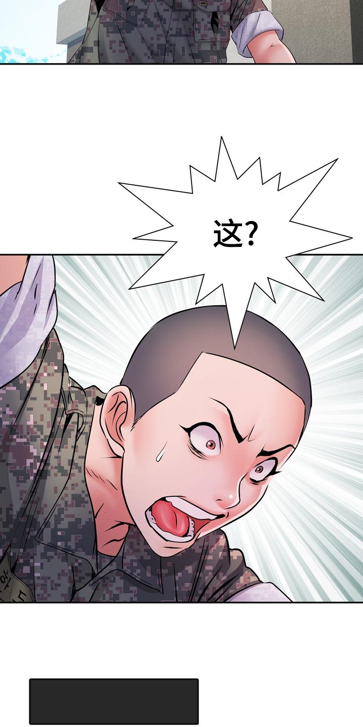 第26章：丢人10