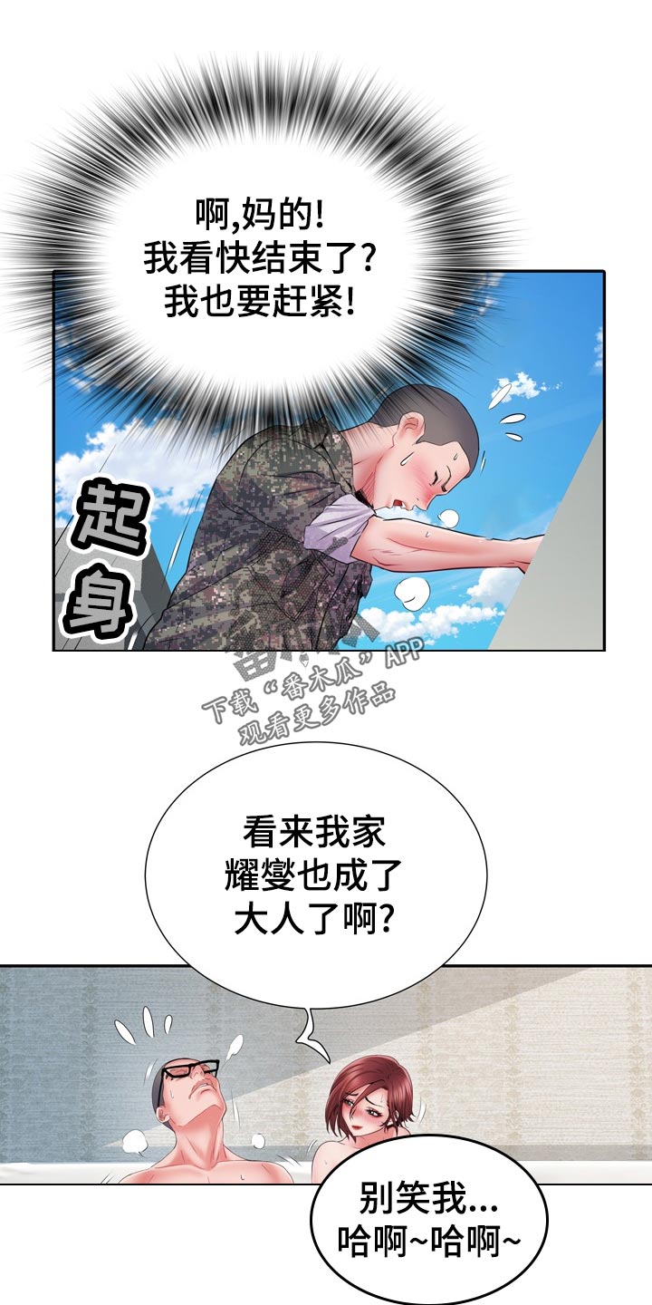 第27章：惊吓11