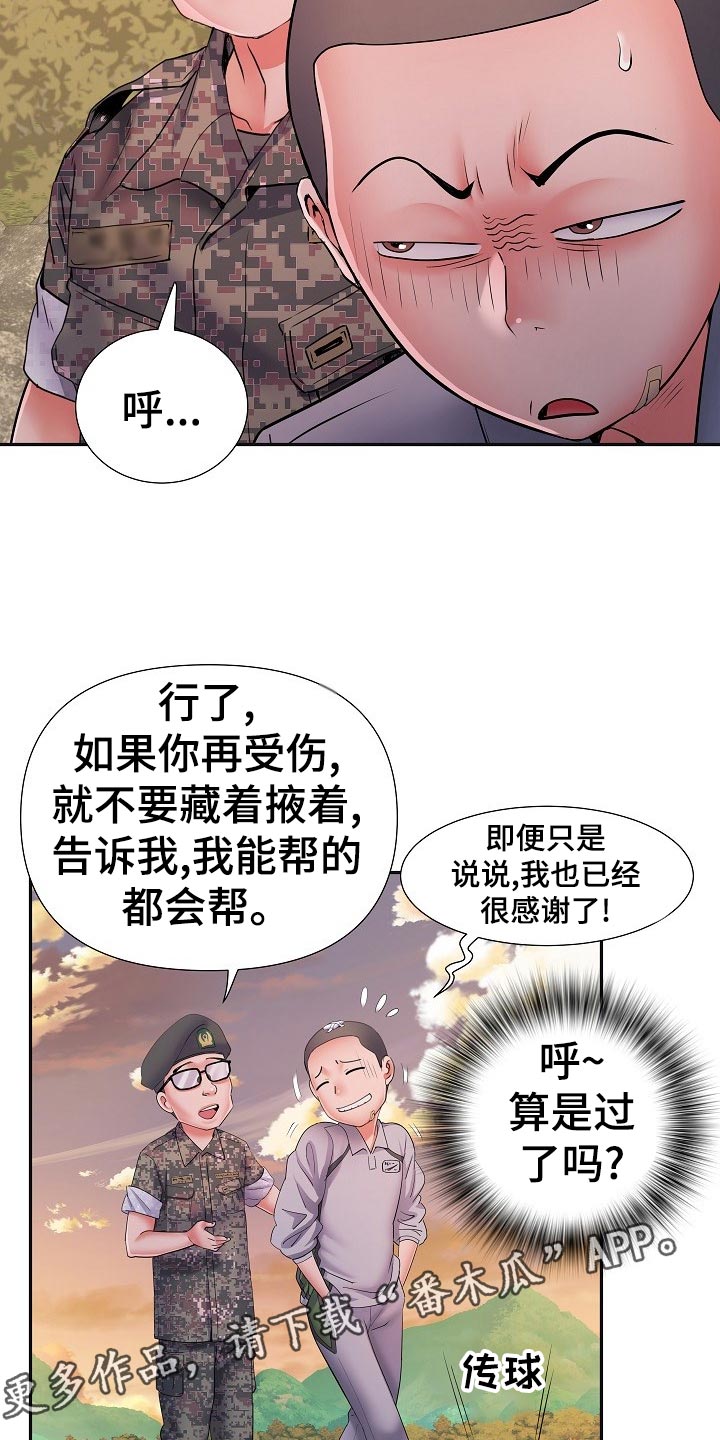 第29章：死不承认8