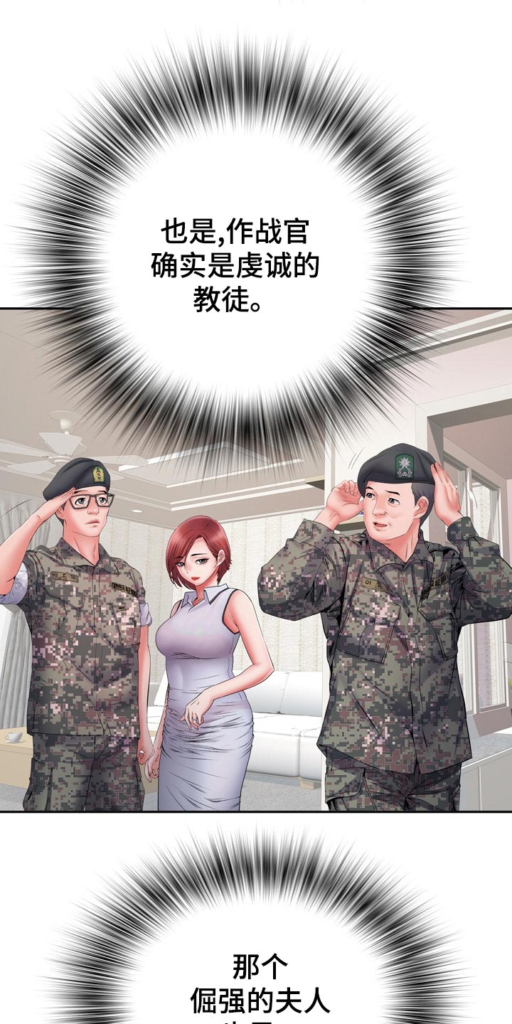 第25章：侥幸20