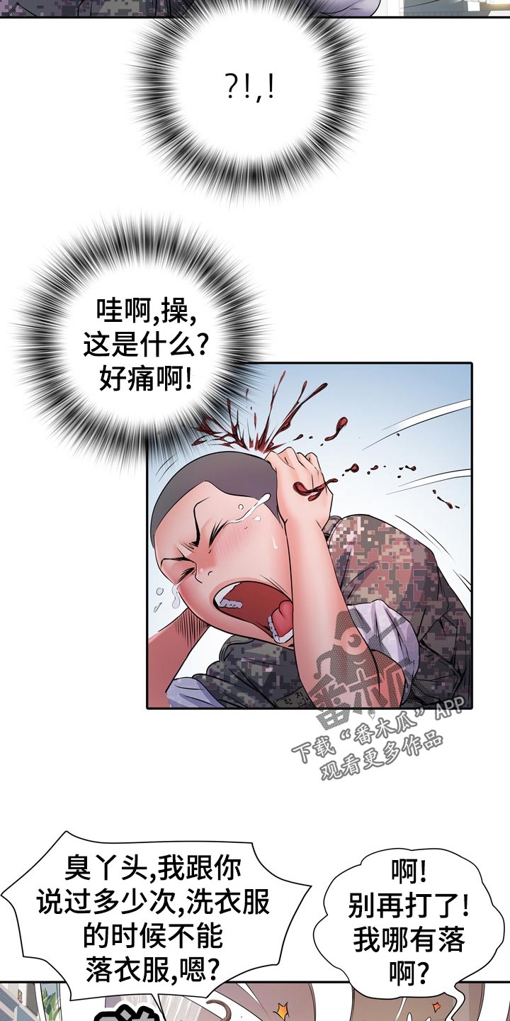 第25章：侥幸9