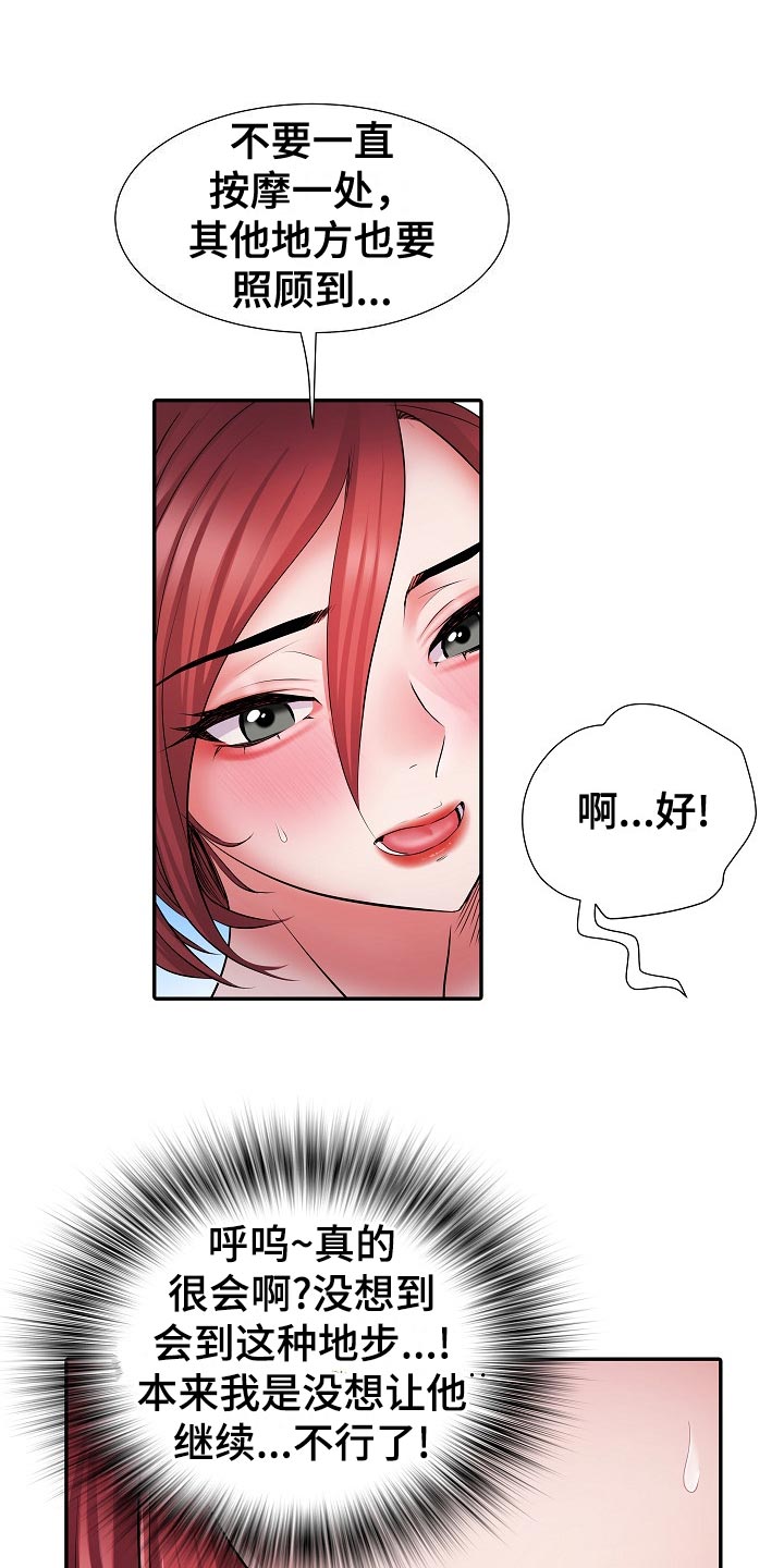 第35章：原先计划15