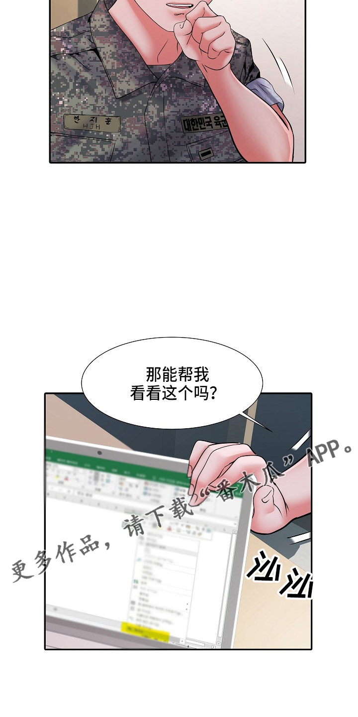 第38章：被排挤8
