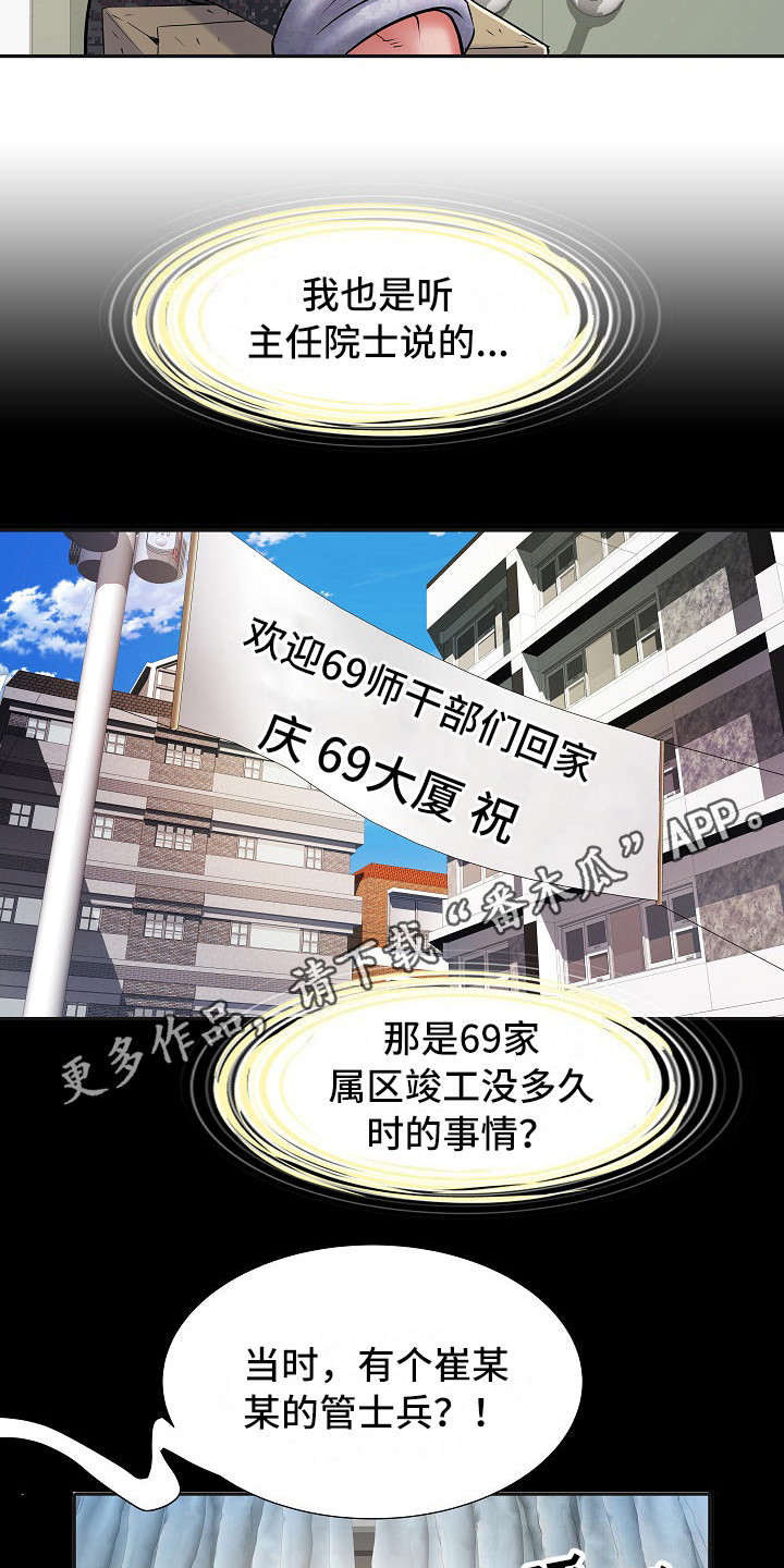 第18章：诅咒9