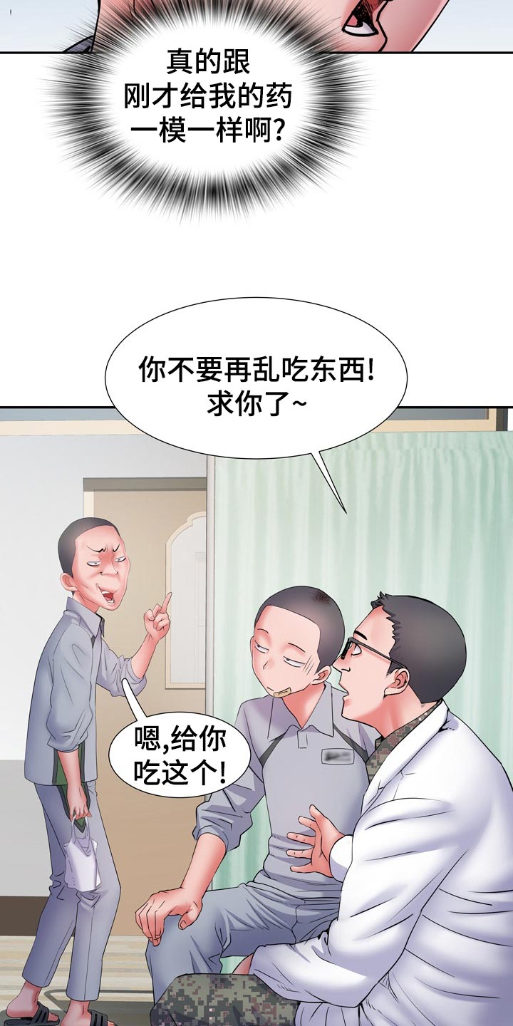 第28章：暴露6