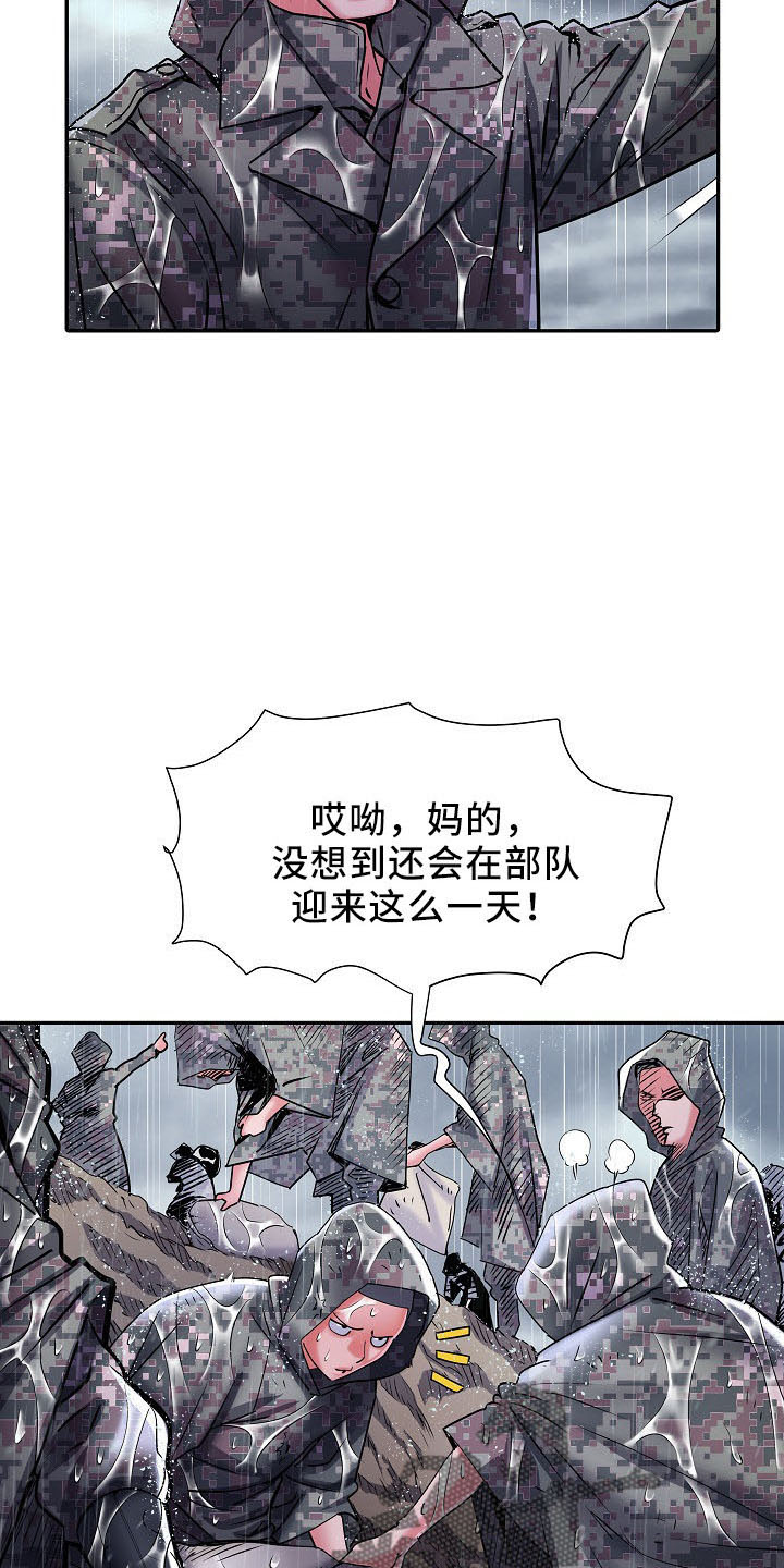 第41章：修排水15