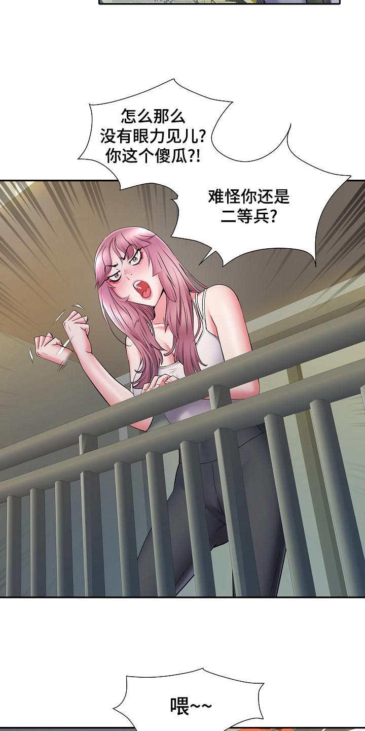 第31章：3号球杆11