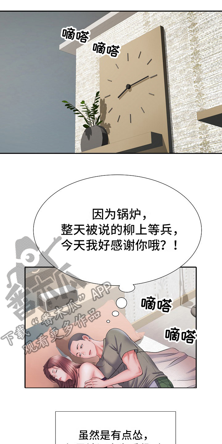 第19章：抱一会13