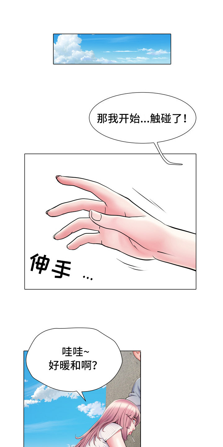 第10章：好奇4
