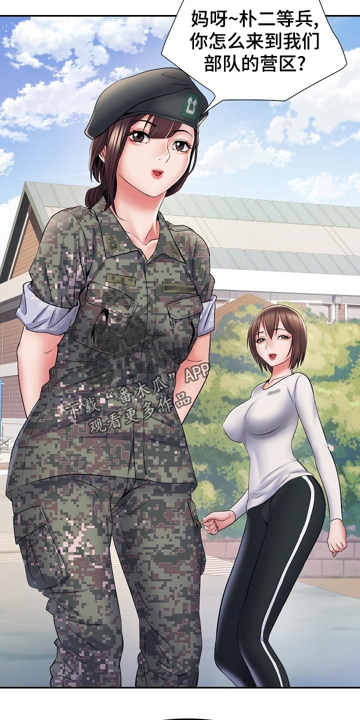 第21章：前辈6