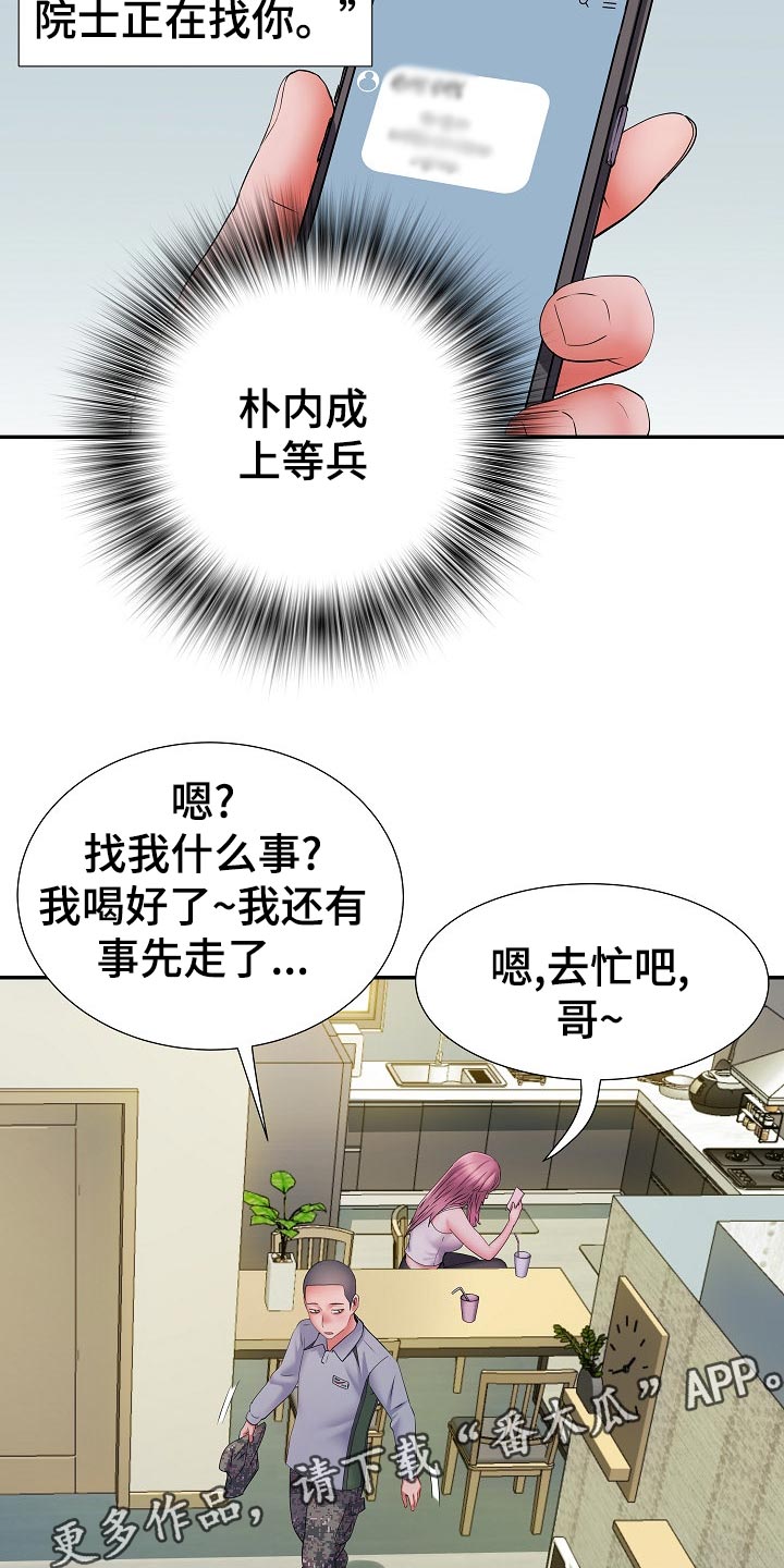 第31章：3号球杆20