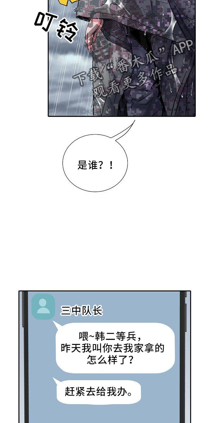 第41章：修排水20