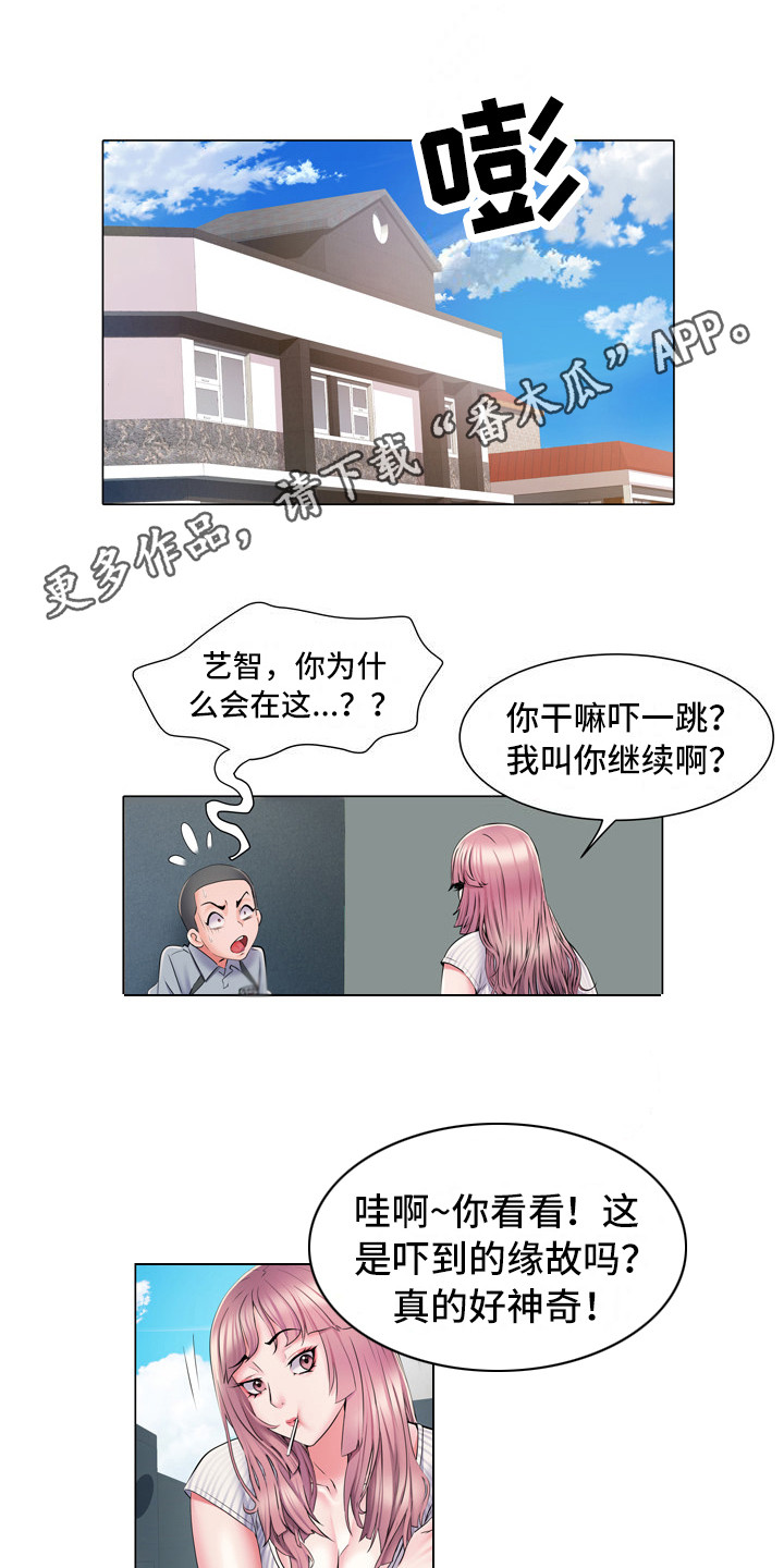 第9章：盯着看9