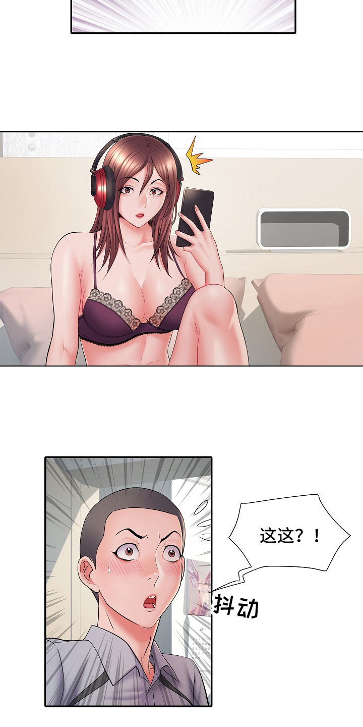 第19章：抱一会6