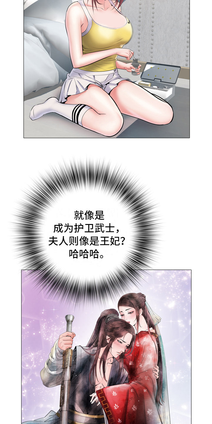 第8章：丢脸13