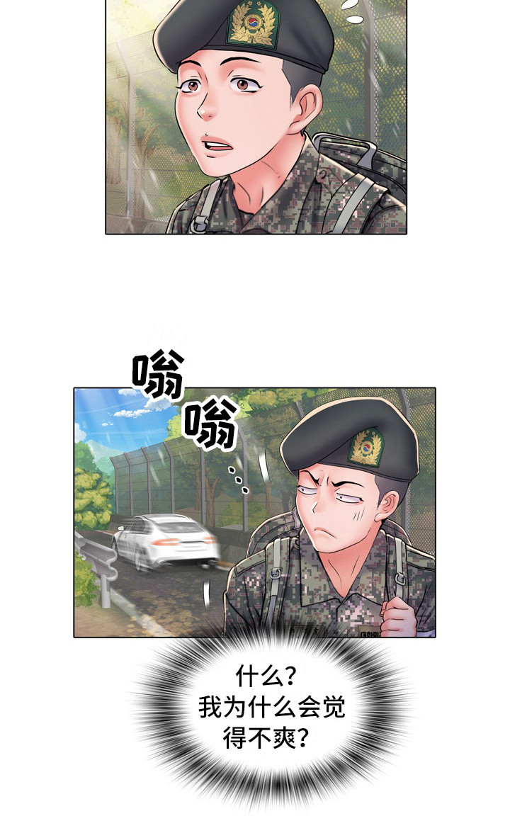 第11章：女中士21