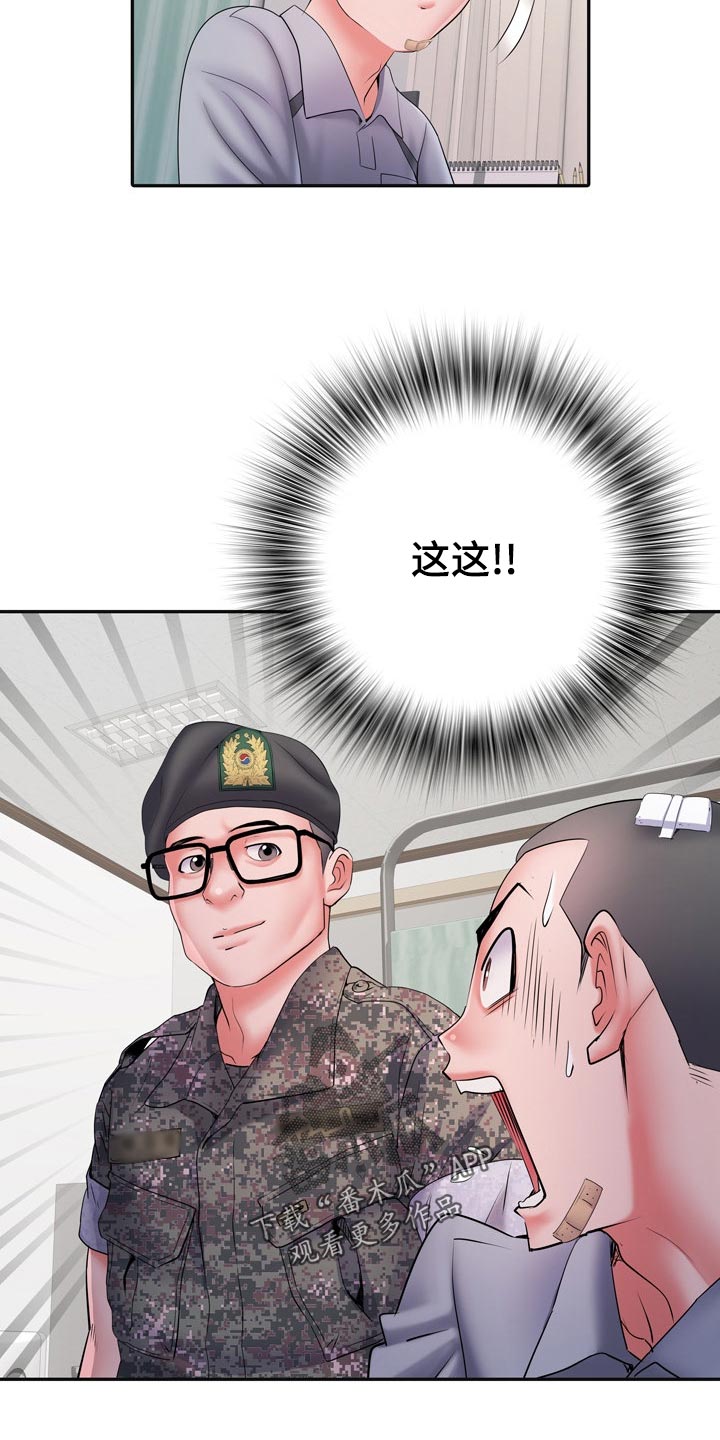 第28章：暴露11