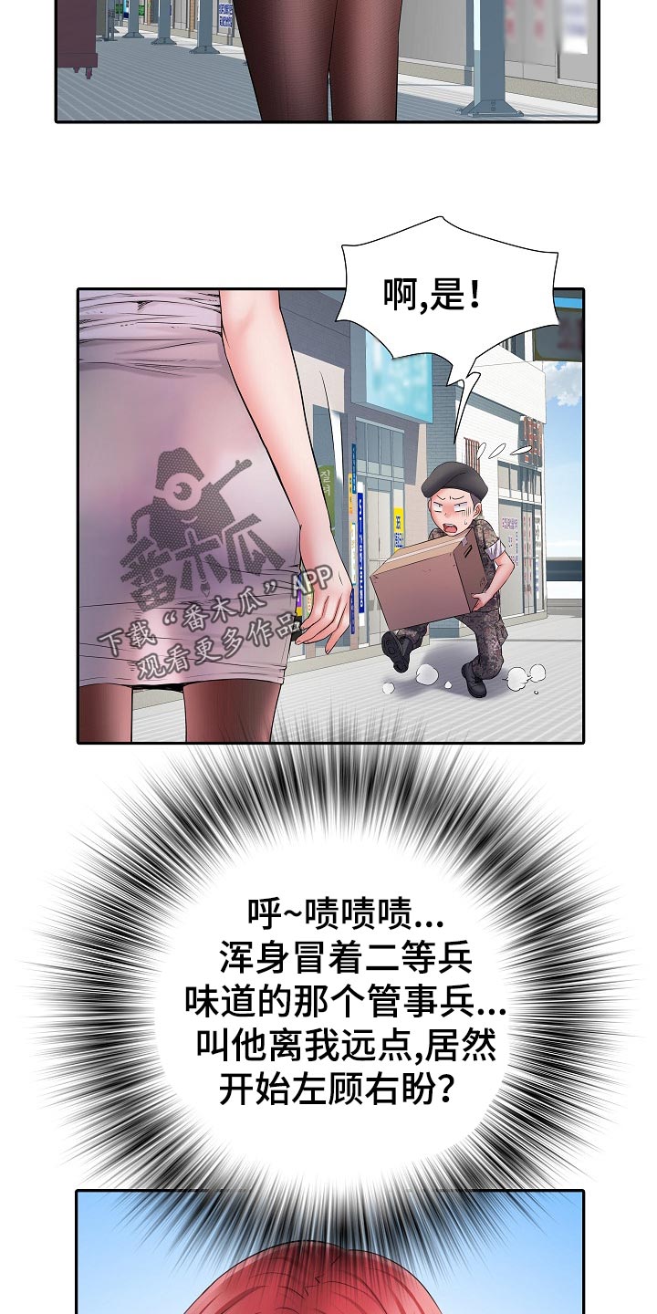 第33章：出外勤14