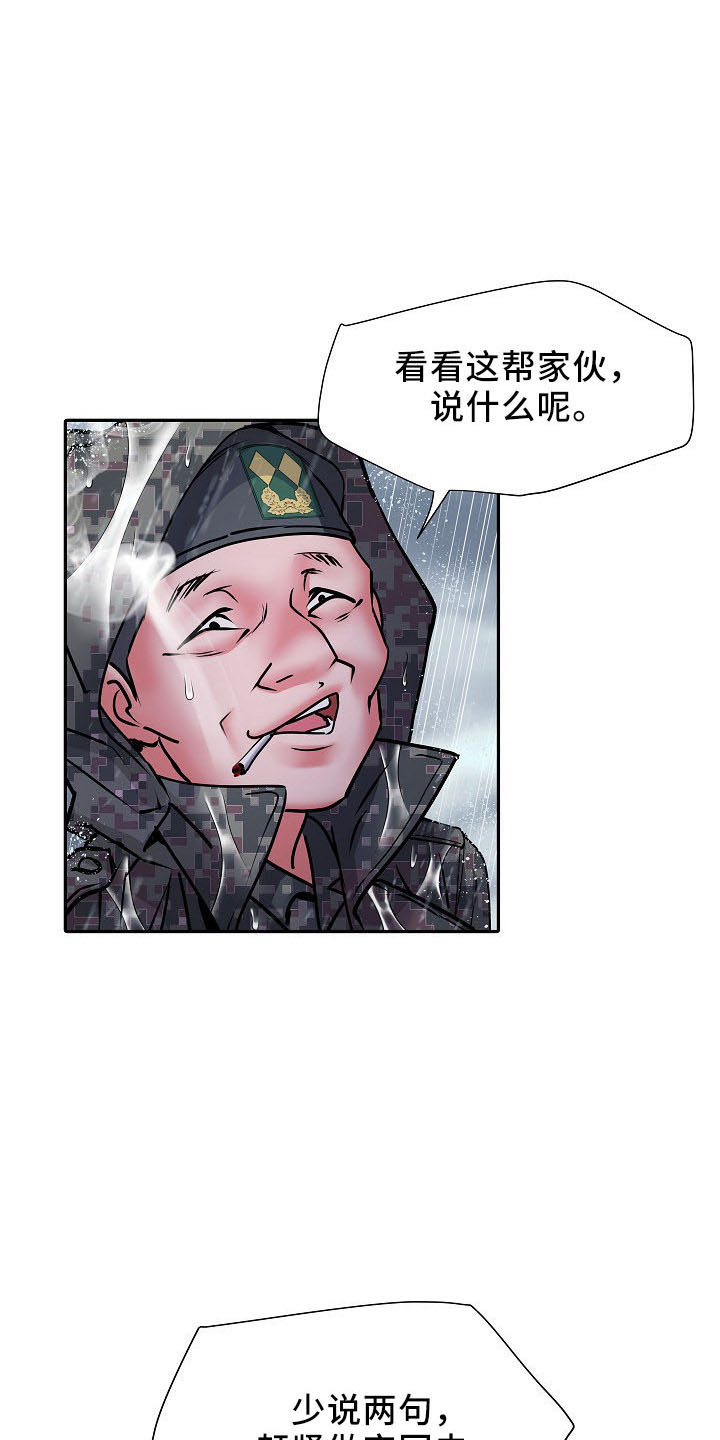 第41章：修排水18