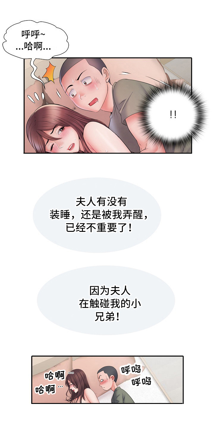 第20章：很开心0