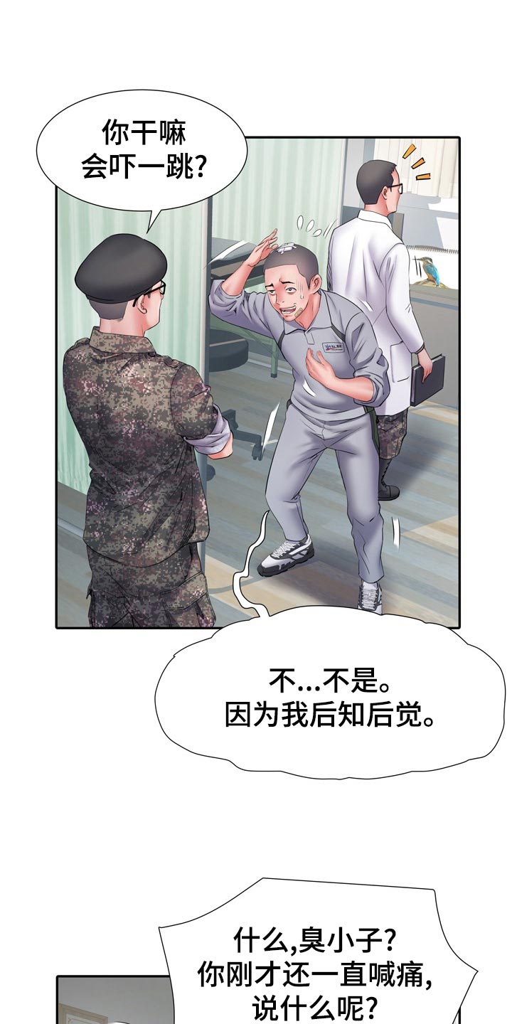 第28章：暴露12