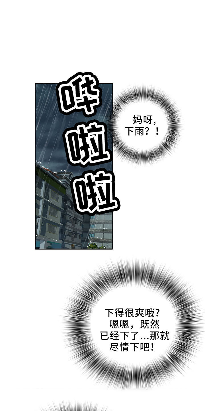 第41章：修排水11