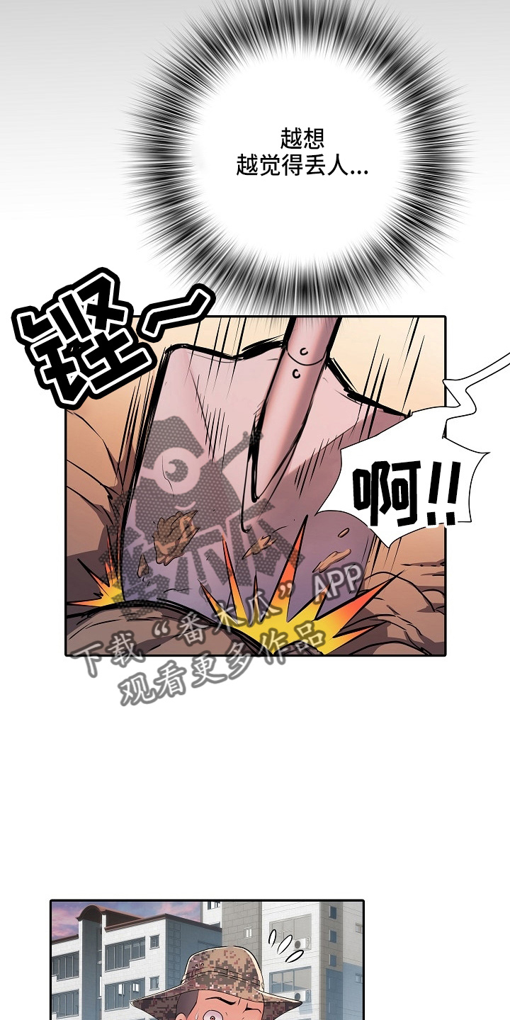 第40章：不敢去？9